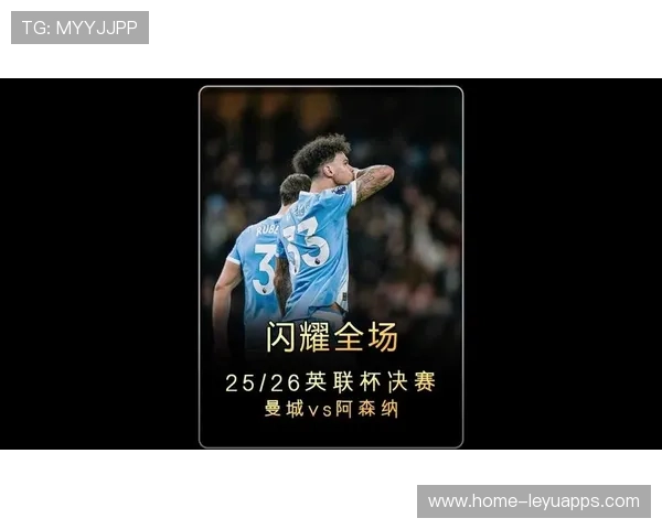 曼城击败纽卡斯尔，英联杯决赛会师阿森纳